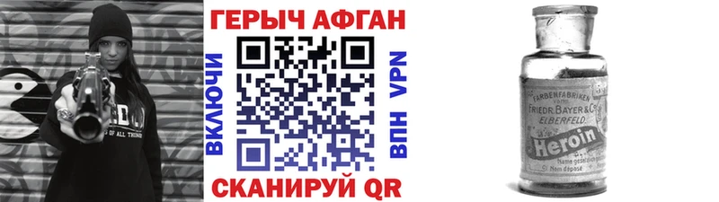 гидра вход  продажа наркотиков  Пенза  Героин Афган 