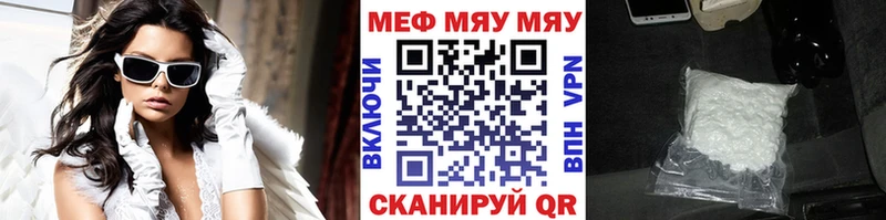 МЯУ-МЯУ мука  Пенза 